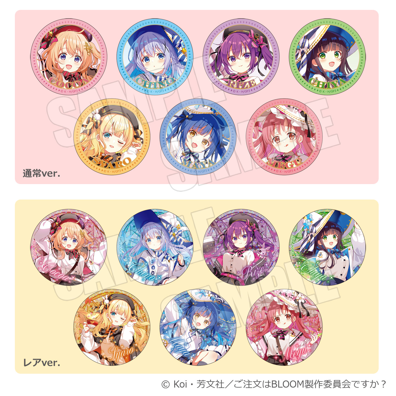 ご注文はOIOIですか？』開催決定♪ -TVアニメ「ご注文はうさぎですか