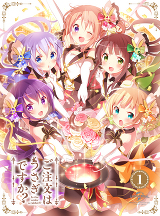 ご注文はうさぎですか?? 第1巻 ご注文はうさぎですか?? 第1巻