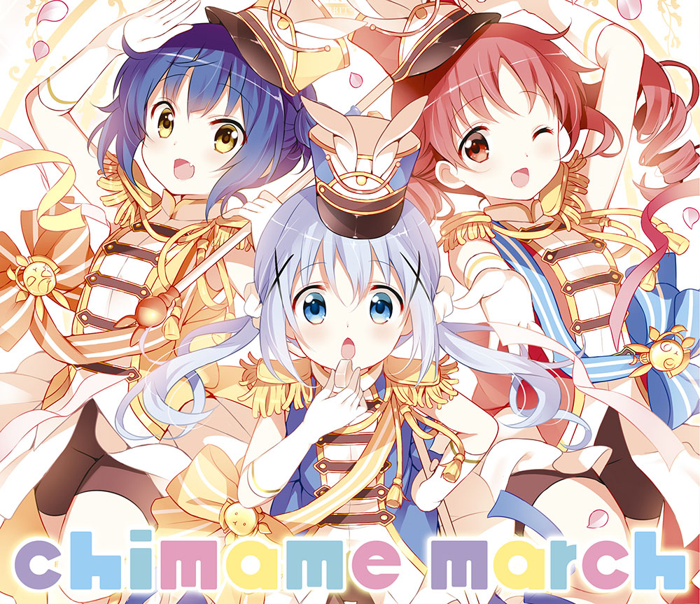 CD】ご注文はうさぎですか？？チマメ隊 / chimame march - 「ご注文は