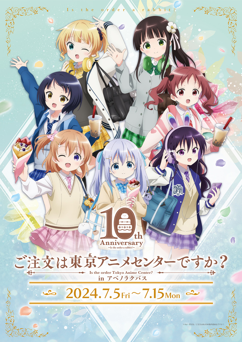 7,550円ご注文はうさぎですか？ 桜咲く アクスタ アニメ10周年【バラ売り可】02