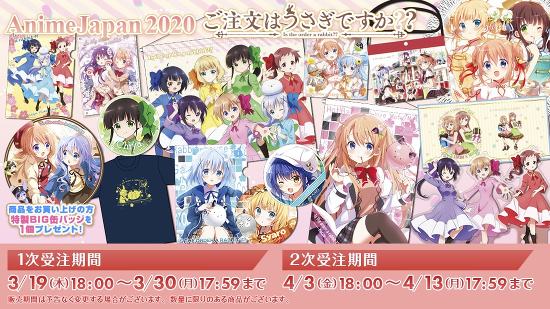 大得価通販ご注文はうさぎですか？アニメジャパン2020のB2タペストリー7本：送料無料 タペストリー