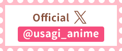 x.com/usagi_anime